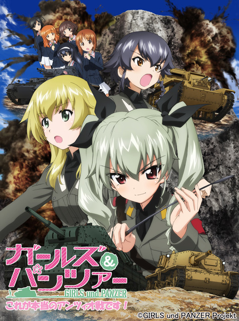 少女与战车 OVA海报